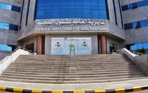 "صحة المدينة المنورة" تعثر على جثتين ظلتا 3 سنوات في ثلاجة أطعمة بمستشفى خاص