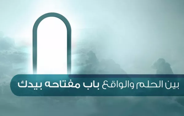 تعرفوا إلى أبواب معرض وملتقى بيبان مكة الثمانية