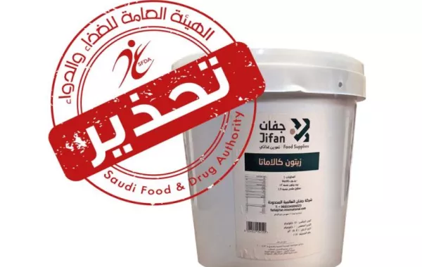 "الغذاء والدواء" تحذر من استهلاك منتج زيتون لهذه العلامة