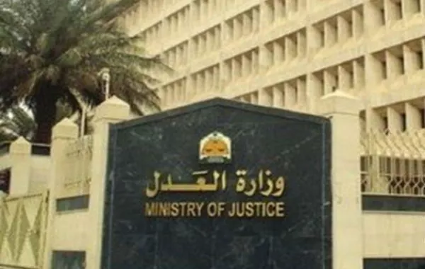 وزارة العدل السعودية تُطالب 191 موظفة بمراجعة قرارات تعيينهن