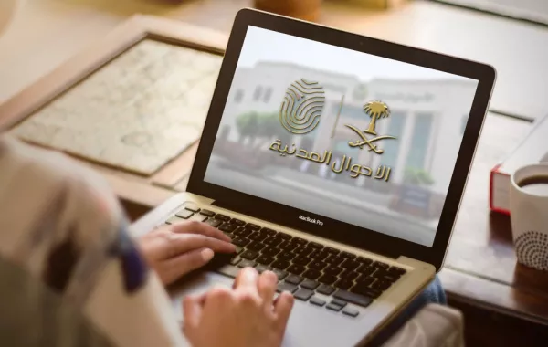 "الأحوال المدنية" تطلق خدمة التعريف الإلكتروني