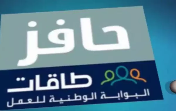 "حساب المواطن" ينفي تأثير التسجيل فيه ببرنامج "حافز"
