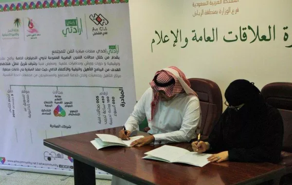 "تأهيل الملز" يتعاون مع النادي التشكيلي لعقد 50 ورشة فنية لتدريب 270 مستفيدة من ذوات الإعاقة