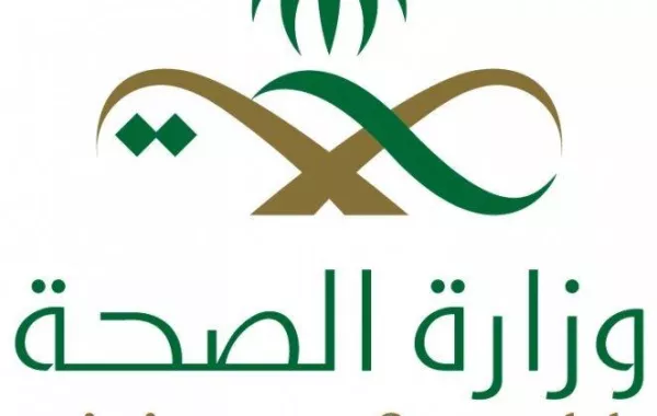 وزارة الصحة السعودية تمدّد فترة التقديم إلى "الوظائف الصحية" للثلاثاء المقبل