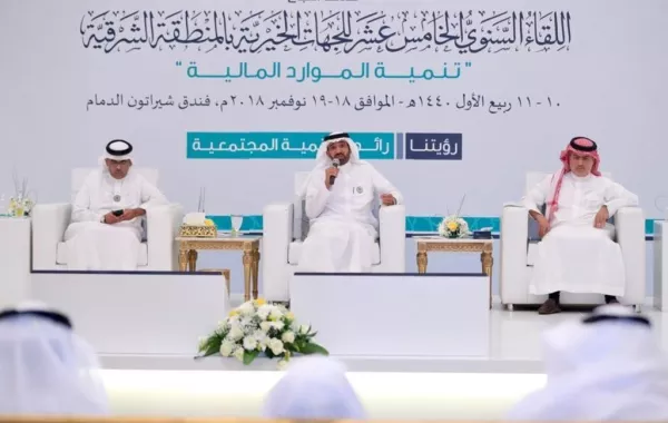 إنشاء صندوق لتحقيق الاستدامة المالية للجمعيات