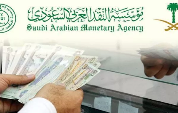 مؤسسة "النقد" تكشف موعد إطلاق العُملة الرقمية في السعودية