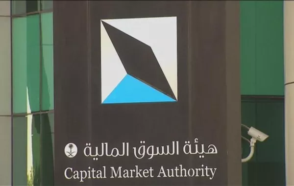 "السوق المالية" تعتمد تعديلات جديدة على الحسابات الاستثمارية في السعودية