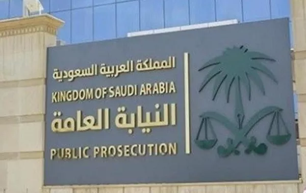 "النيابة السعودية": الاعتداء عمداً على الأموال والممتلكات العامة جريمة كبرى