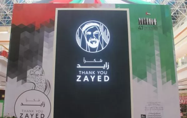 فعاليات اليوم الوطني الإماراتي في وافي مول