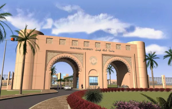 وظائف شاغرة للسعوديين في جامعة الملك فيصل