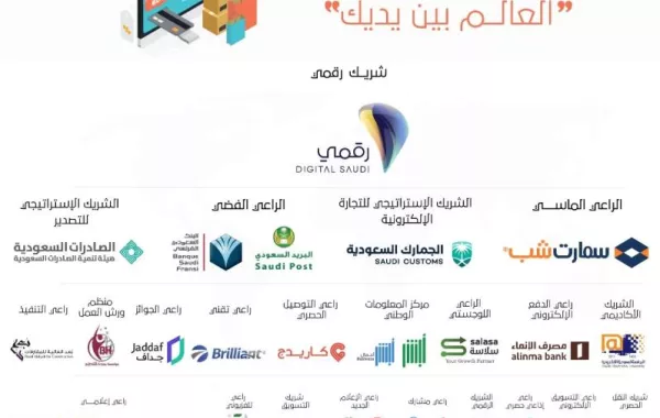 فلاير 25 نوفمبر (2)E Commerce Image.jpg