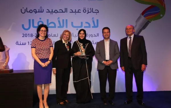 السعودية "رند الصابر" تفوز بإحدى جوائز "شومان لأدب الطفل" في الأردن