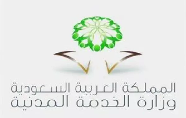"الخدمة المدنية" تُطلق نظام "موارد" الحكومي رسمياً في السعودية