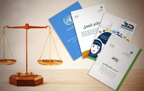 برنامج "توافق" لتوظيف الأشخاص ذوي الإعاقة