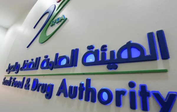 الغذاء والدواء السعودية: تمنع "الزيوت المهدرجة جزئياً" في الصناعات الغذائية