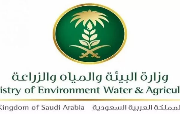 وزارة البيئة السعودية تُعلن عن وظائف شاغرة للمواطنين