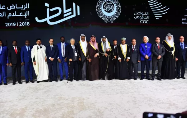 تدشين الرياض عاصمة للإعلام العربي