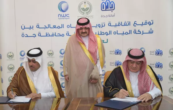 توقيع اتفاقية تزويد المياه المعالجة بين أمانة جدة وشركة المياه الوطنية