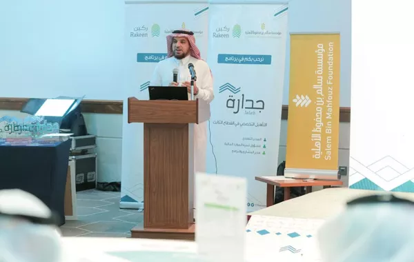 "جدارة" يؤهل 155 مشاركا في الإدارة التنفيذية وتنمية الموارد والمشاريع المجتمعية