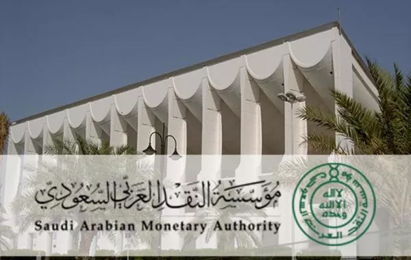 مؤسسة النقد السعودي: تلزم البنوك بدوام إضافي في أيام السبت.. تعرف على السبب!