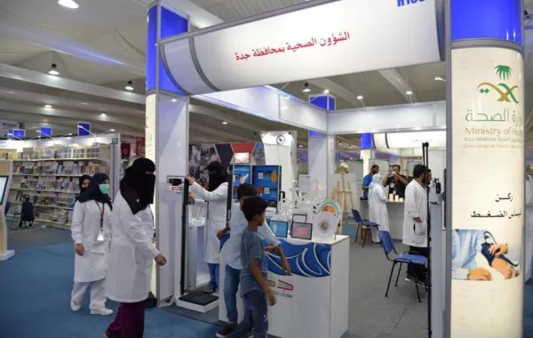 "صحة جدة" تتواجد بمعرض الكتاب لتثقيف الزوار