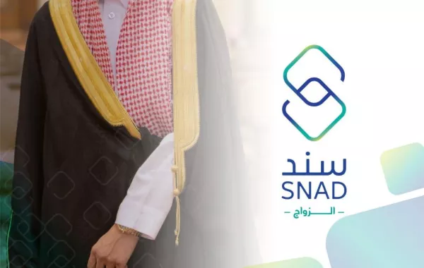 إطلاق برنامج "سند محمد بن سلمان" للمبادرات الاجتماعية