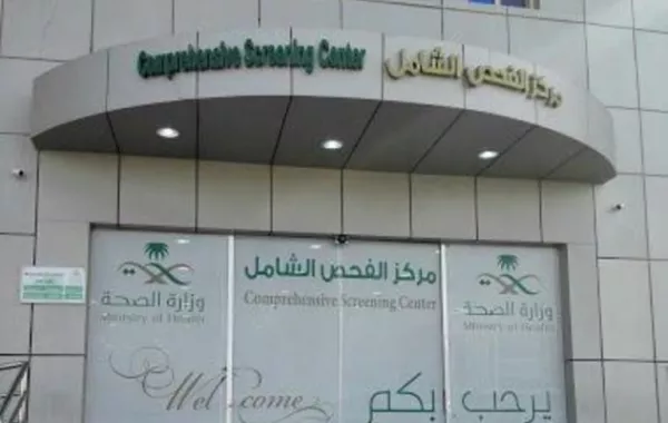 "الزواج الآمن وراثيًّا".. خمسة أمراض يفحصها البرنامج والشرقية تنجح بـ99%