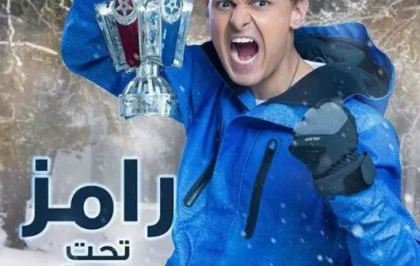 لأول مرة.. ياسر جلال ضيف شرف في فيلم شقيقه رامز جلال