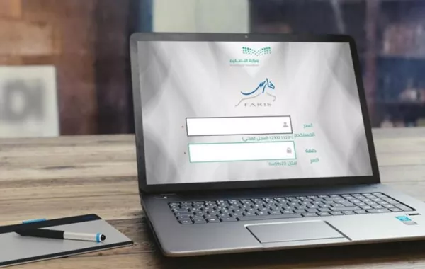 التعليم: إضافة العلاوة السنوية وتعديل الدرجات الوظيفية في نظام "فارس"