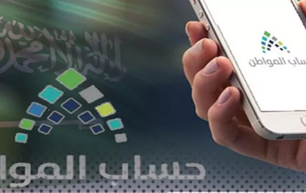 حساب المواطن: أعداد المستفيدين لدفعة يناير بلغ 70،3 مليون م