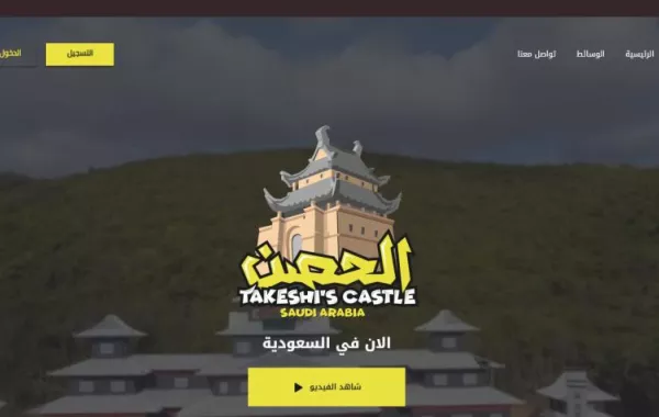 انطلاق التسجيل في برنامج "الحصن" اليوم