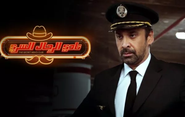 كريم عبد العزيز يحتفل مع غادة عادل ونسرين طافش بـ "نادي الرجال السري"