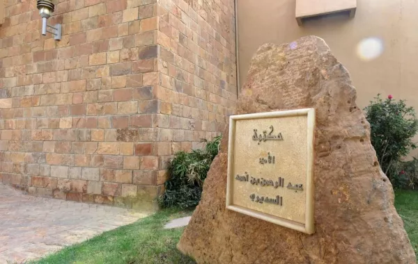   منتدى منيرة الملحم يناقش دور المرأة في تحقيق التنمية المستدامة 