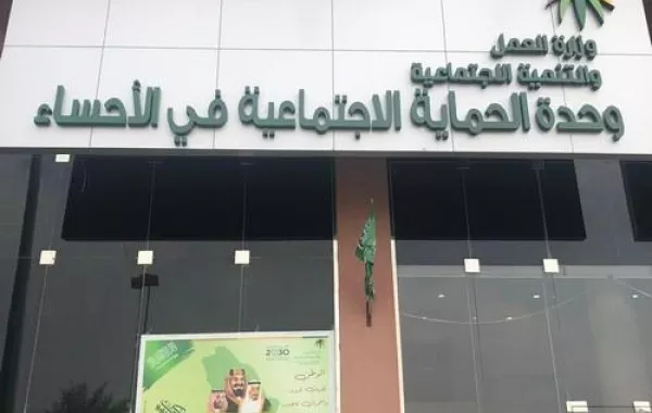 "لمسة تصنع بسمة ولمسة تمحو بسمة" برنامج توعوي في الأحساء
