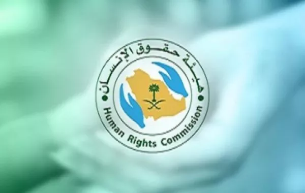 وظائف شاغرة في هيئة حقوق الإنسان