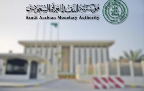 ساما: توضح قواعد تجميد الحسابات البنكية ومتى يتم رفعه