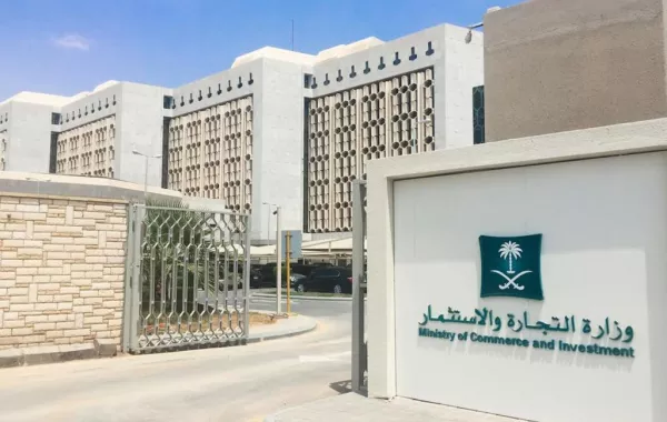 التجارة تثير الجدل بـ"تغريدة غامضة".. وجهات حكومية تتفاعل معها
