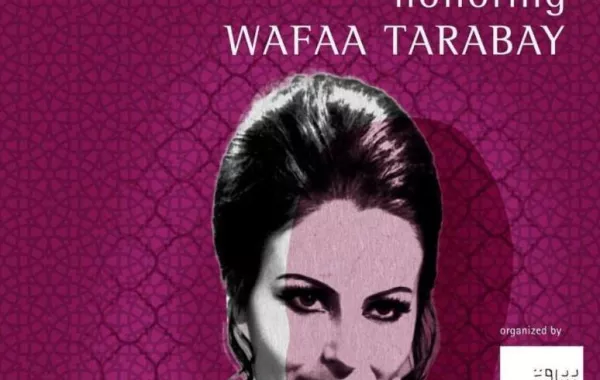 تكريم  وفاء طربيه في مهرجان بيروت الدولي للمرأة وندوة محورها النساء في السّينما