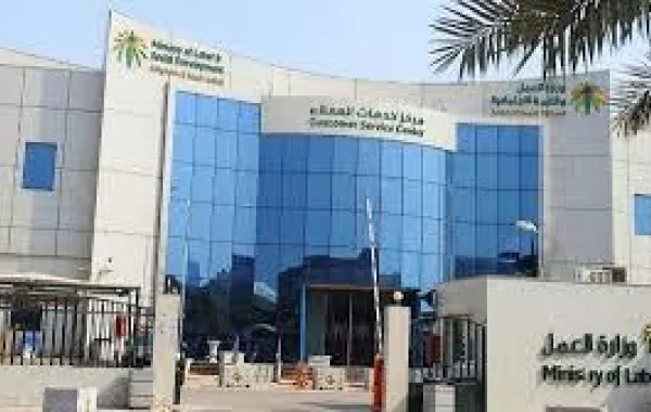 "العمل" تنفي تأخر التوطين لرفض المجتمع كثيراً من المهن