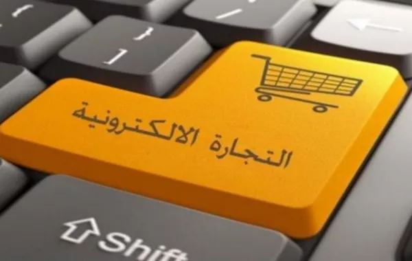 مدينة أمريكية تحظر البيع الالكتروني