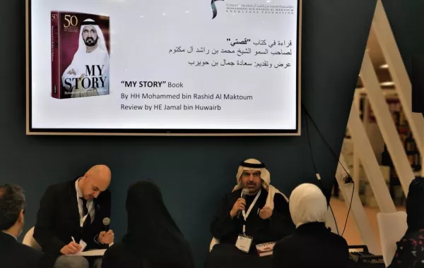 ندوة "قصتي" للشيخ محمد بن راشد في لندن