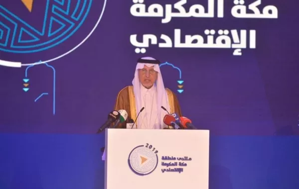 الفيصل يدشن منتدى مكة الاقتصادي