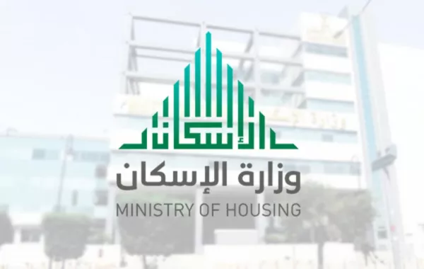 4 آليات لرفع نسبة تملك المواطنين للمساكن إلى 70%