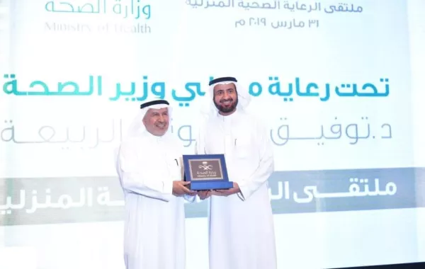 الصحة تحتفل بمرور 10 سنوات على برنامج الرعاية الصحية المنزلية وتكّرم الربيعة