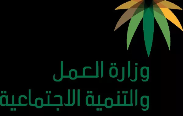 العمل تُعلن الشروع في برنامج الإقامةِ الممتدَّة للأجانب