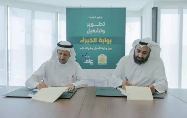 العدل تربط محاكمها ببيوت الخبرة إلكترونياً