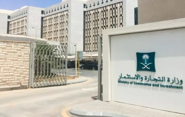 التجارة تشدد الرقابة على تخفيضات المتاجر الإلكترونية