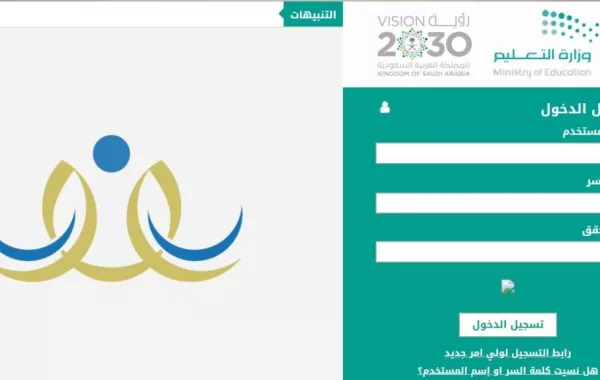 تعطل التسجيل في «نظام نور» يثير سخط أولياء الأمور