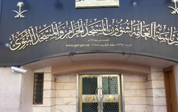 مبادرة تطوير منظومة متكاملة لخدمات الإرشاد المكانية والزمانية في الحرمين الشريفين