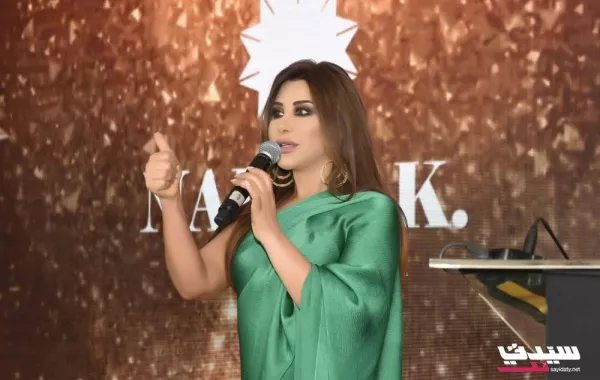 نجوى كرم خلال إطلاق عطرها تترك مقعدها فارغًا والمنظّمون: لا خوف من سرقة العطر